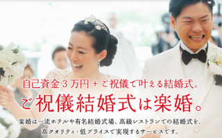 結婚式場 選び方 結婚式場